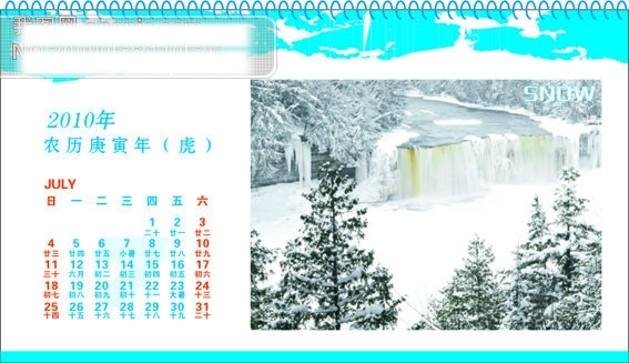 臺歷2010年雪景7月