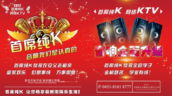 ktv版型