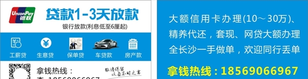 貸款名片