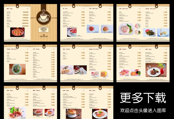 西式菜单图片