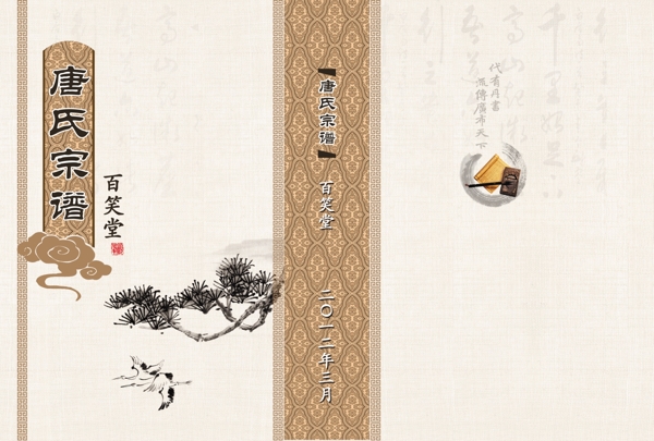 書封面古素材