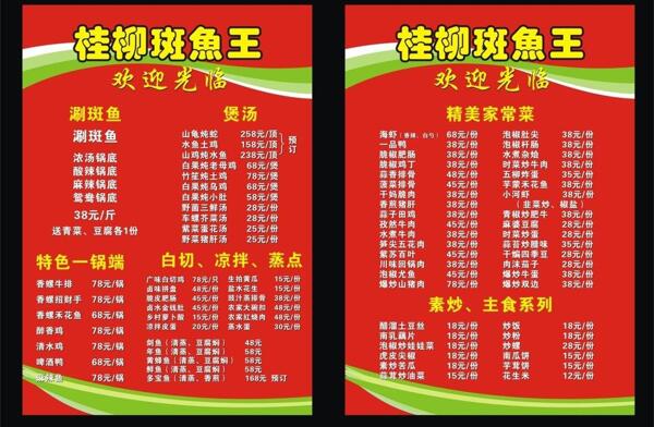菜譜圖片