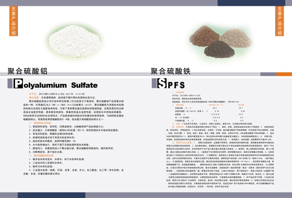 產(chǎn)品介紹