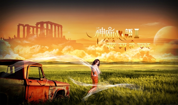 漂亮模板psd神廟心語下載