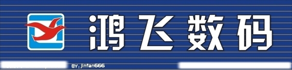 數(shù)碼招牌