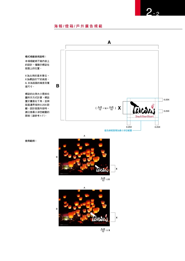 TaiWan觀光局VIS矢量CDR文件VI設(shè)計(jì)VI寶典