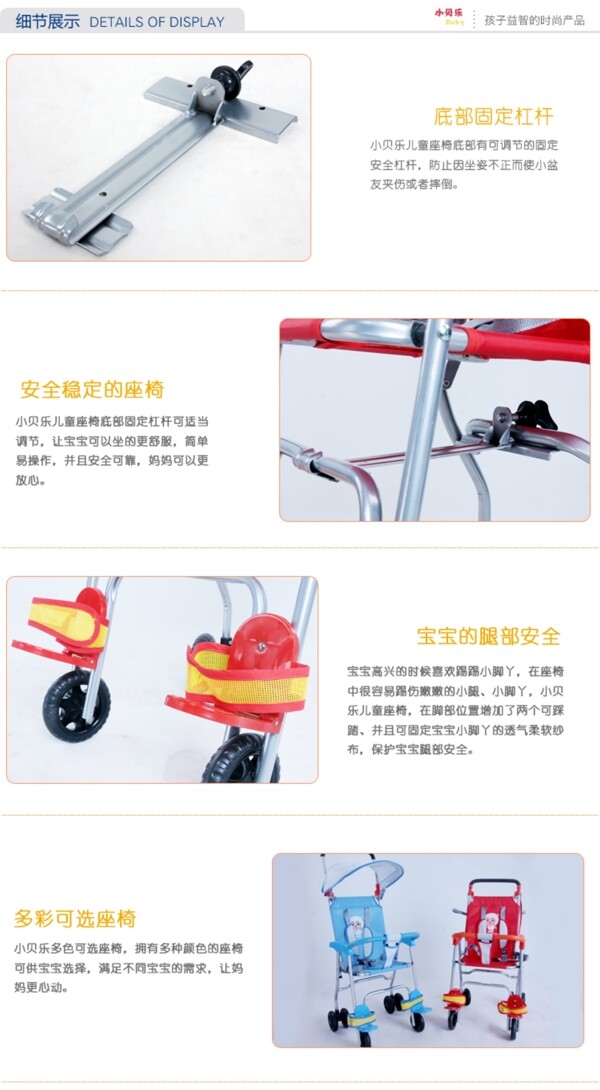 淘寶詳情圖圖片