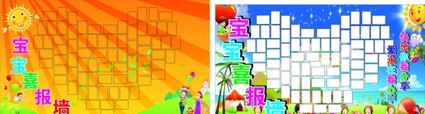 寶寶文化墻