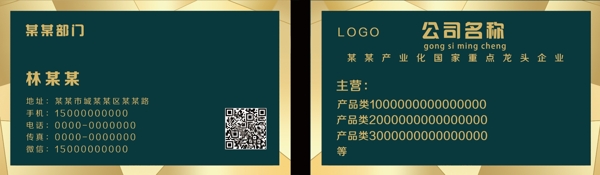 商務(wù)名片素材