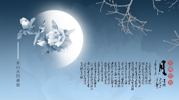 桌面壁紙中國(guó)風(fēng)
