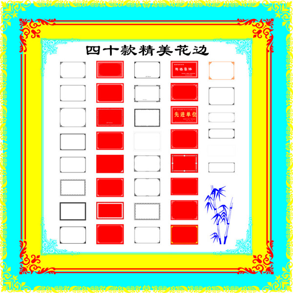 花邊素材