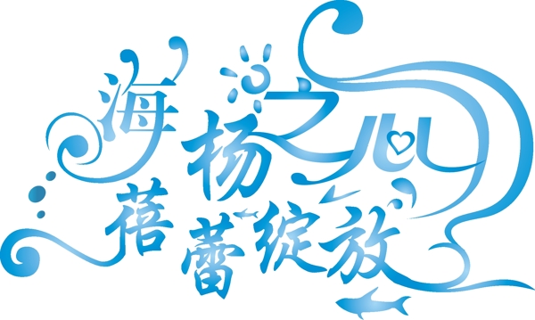 婚禮logo圖片