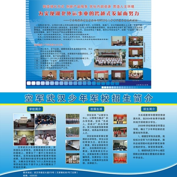 簡(jiǎn)介展板背景圖片