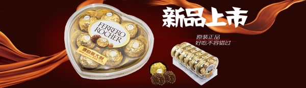 巧克力banner