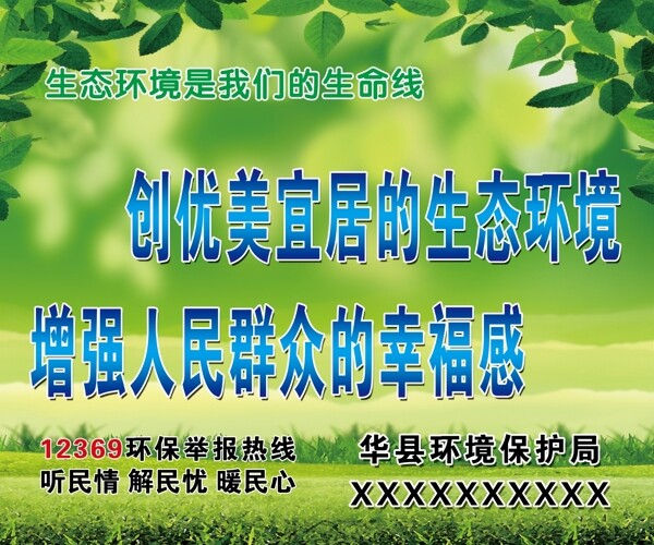 環(huán)保公開賽展板圖片