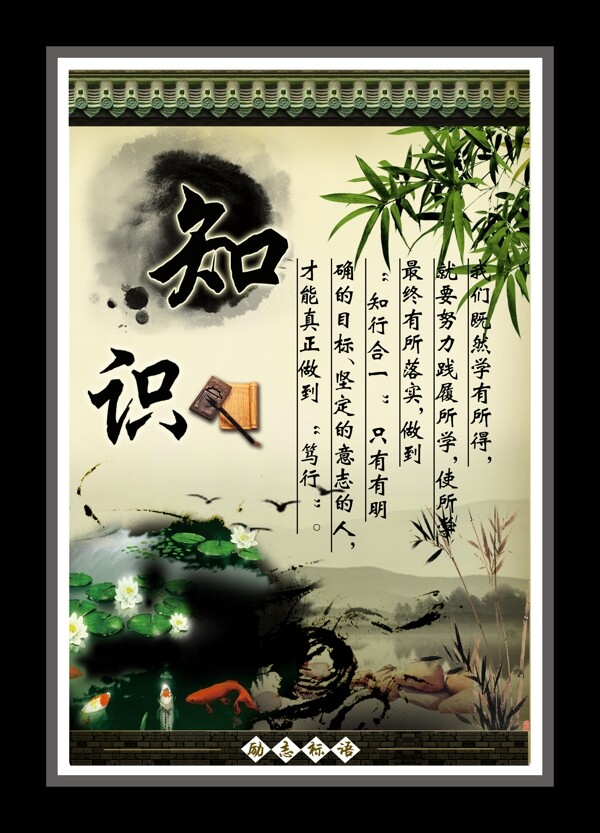 勵(lì)志標(biāo)語(yǔ)知識(shí)