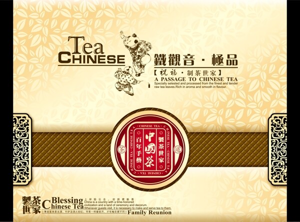 茶禮盒展開圖圖片