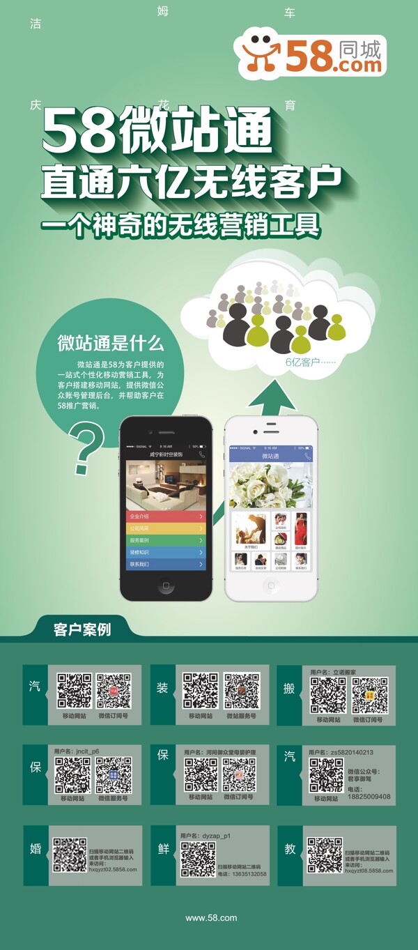 58同城X展架