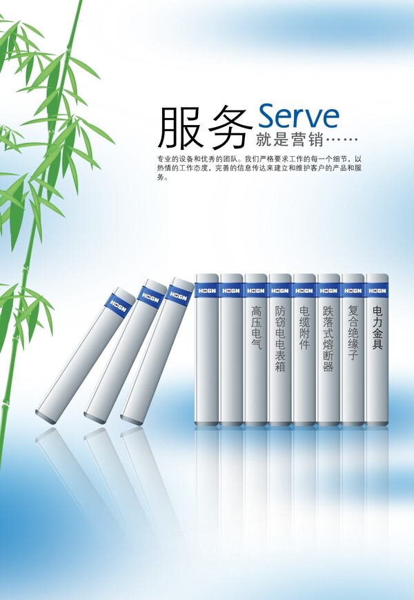 服務就是營銷