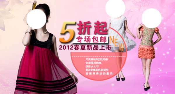 淘寶女裝海報(bào)