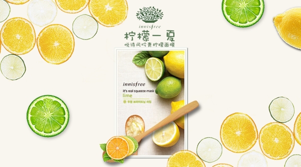 面膜banner海報(bào)