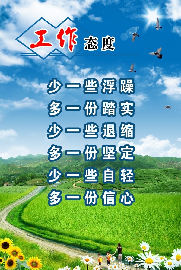 工作展板圖片
