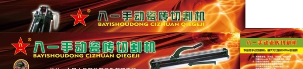 瓷磚切割機(jī)包裝圖片