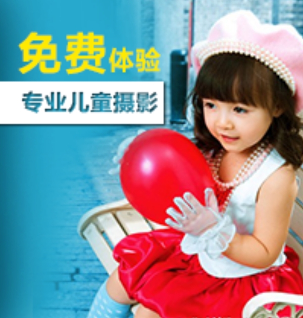 兒童攝影圖片
