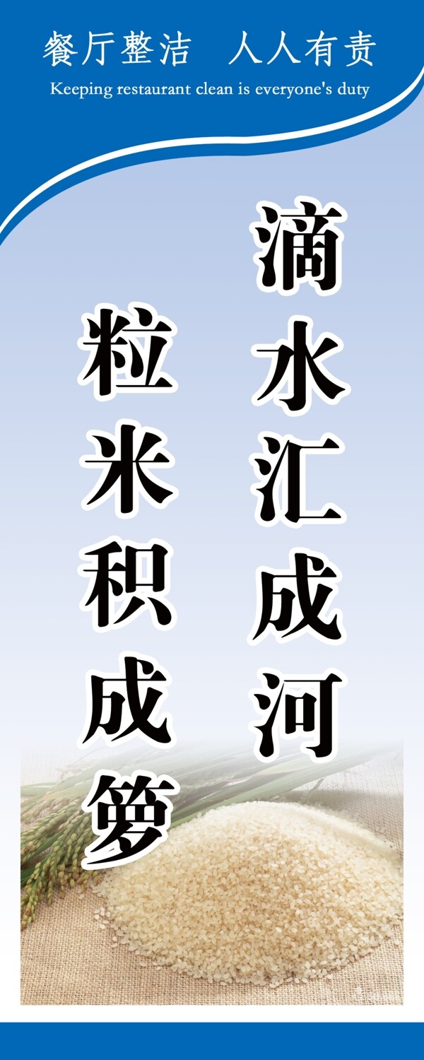餐廳豎式制度牌