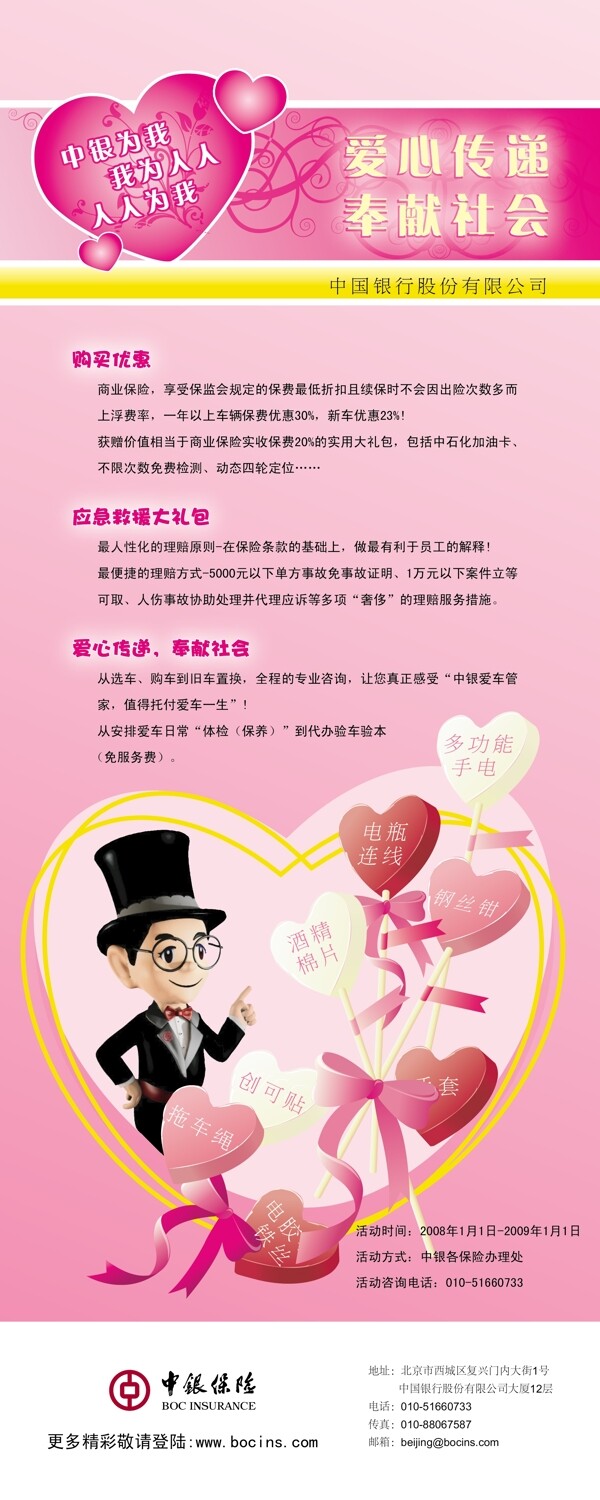 易拉寶宣傳品宣傳圖片