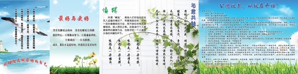 勵(lì)志標(biāo)語(yǔ)