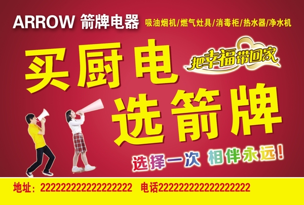 箭牌電器圖片