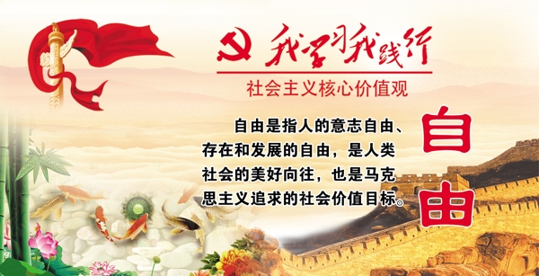 自由圖片