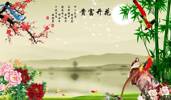 中式山水花開富貴電視背景墻