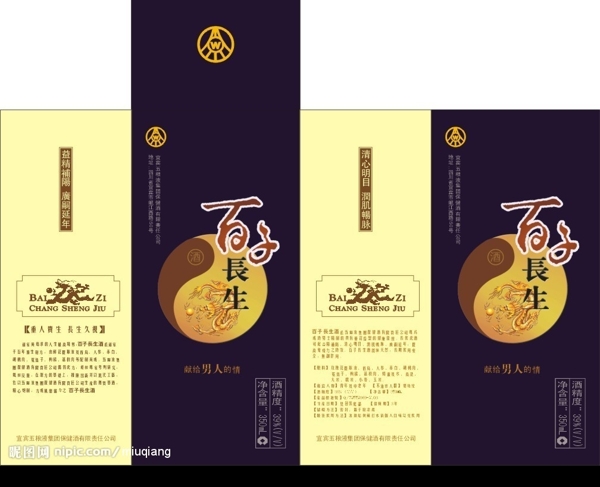 百子長(zhǎng)生酒包裝圖片