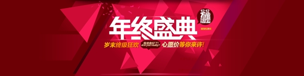 淘寶促銷海報(bào)