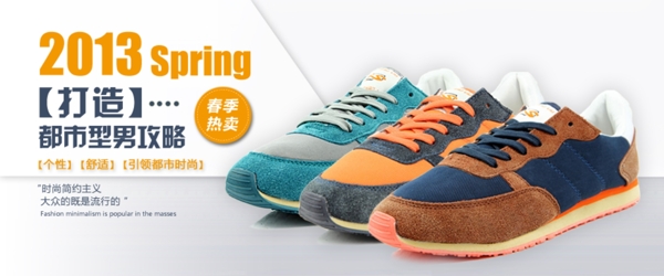 男鞋促銷海報(bào)