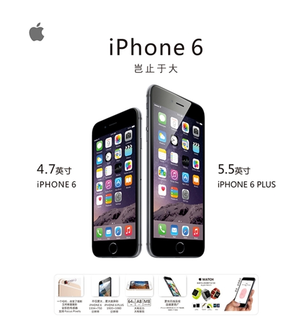 iphone6蘋果6圖片