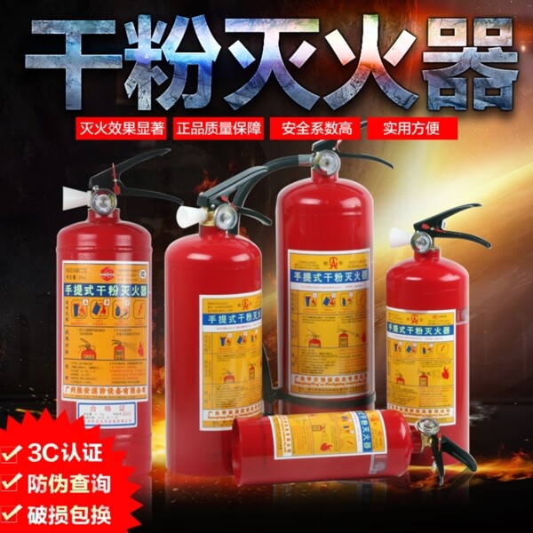 滅火器主圖