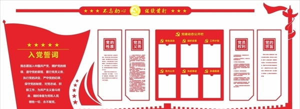 黨建