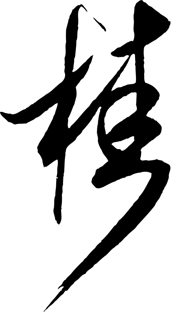 桂