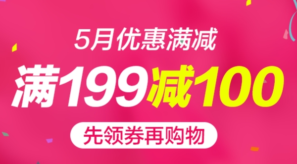 滿減