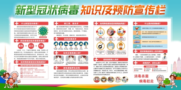 新型冠狀病毒肺炎