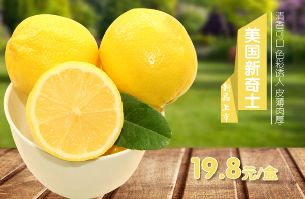 美食水果特價促銷海報