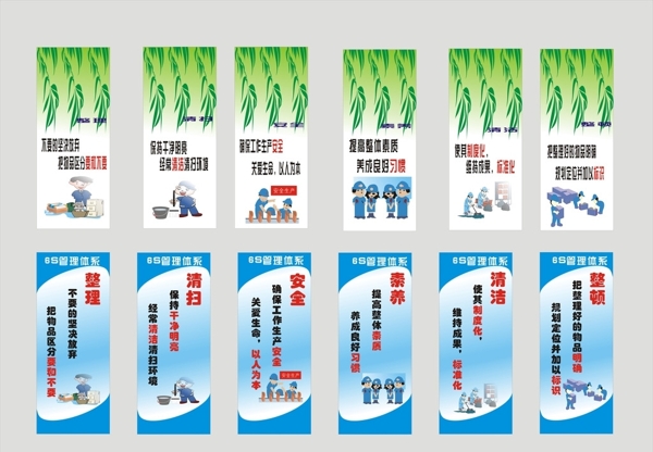 6s管理制度