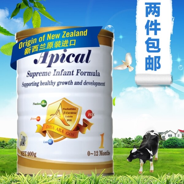 奶粉直通車