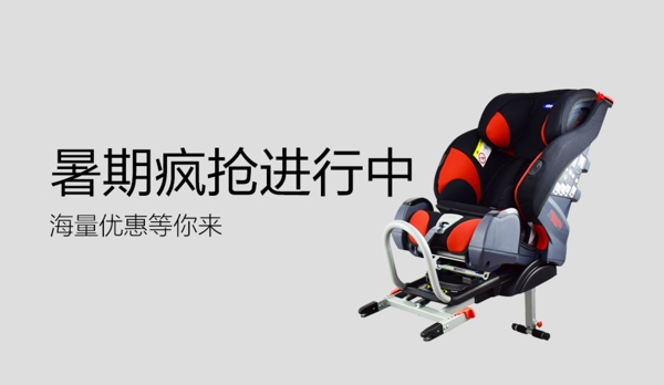淘寶鉆展圖首頁首頁焦點(diǎn)圖
