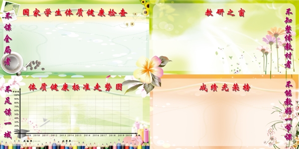學(xué)校展板圖片
