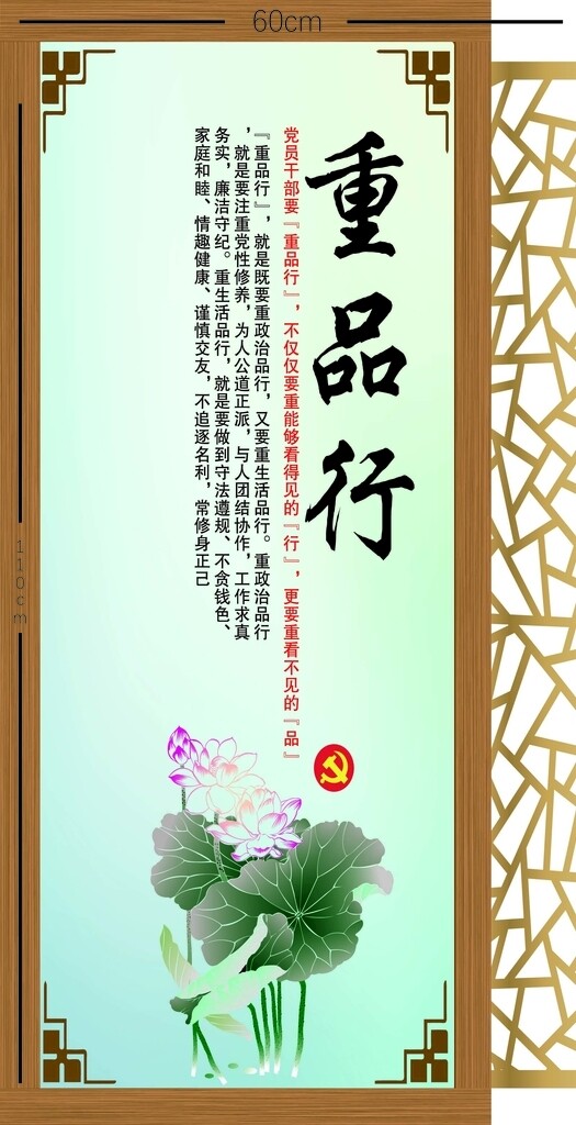 廉政文化