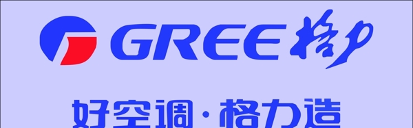 格力空调logo